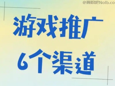 无棣游戏推广赚佣金的平台有哪些