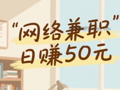 无棣线上居家工作适合找哪些兼职